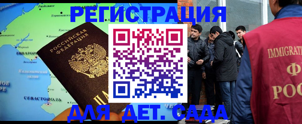 прописка ребенка в Юрьевце