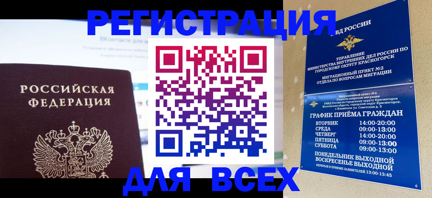 временная регистрация недорого в Юрьевце